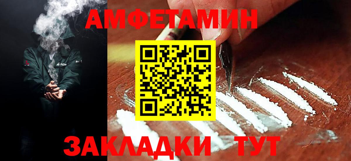 Амфетамин 97%  Вход с VPN  Ефремов 
