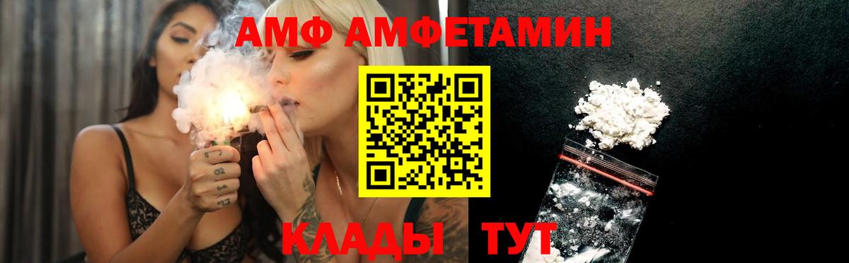 АМФ 97% Ефремов