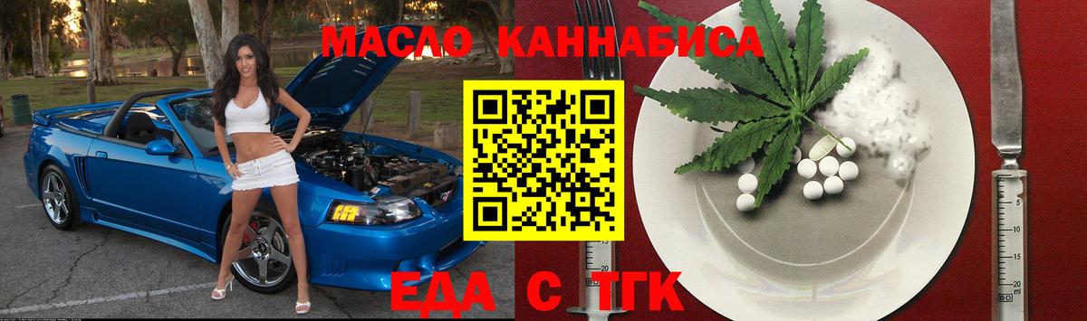 Ефремов  Canna-Cookies марихуана  Вход с VPN 