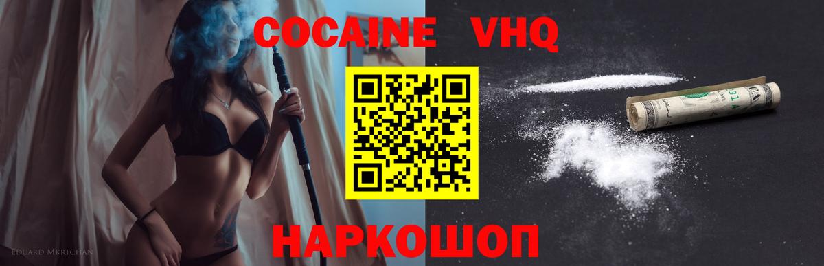 Cocaine  Кокаин FishScale  Вход с VPN  КОКАИН 99%  Ефремов 