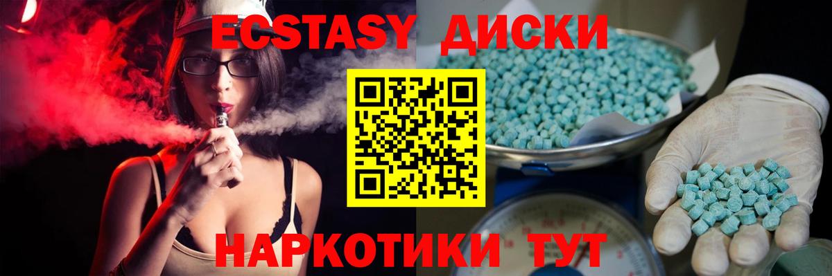 Экстази XTC  Вход с VPN  Ecstasy  Ефремов 