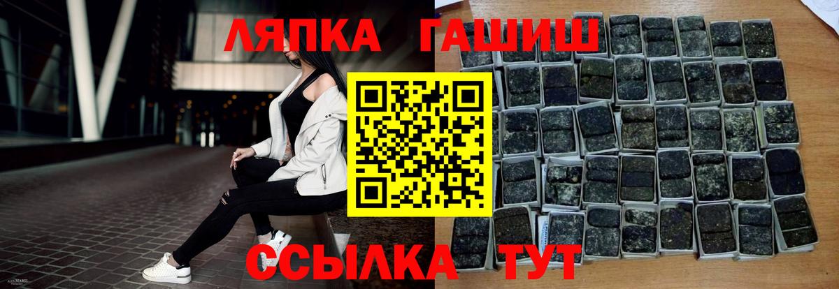 Гашиш hashish  Вход с VPN  ГАШ  Ефремов 