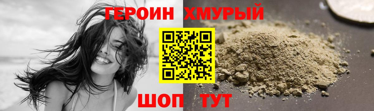 Героин афганец  Вход с VPN  ГЕРОИН  Ефремов 