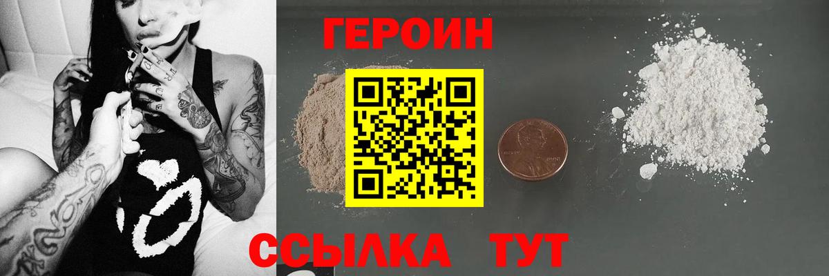 ГЕРОИН афганец Ефремов