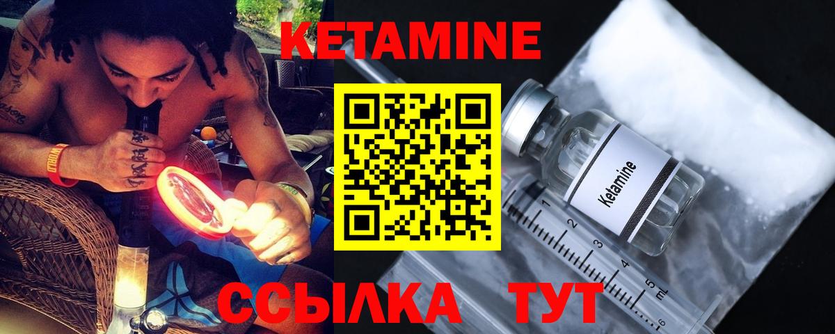 Ефремов  КЕТАМИН ketamine  Вход с VPN 