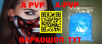 альфа пвп VHQ Краснодар