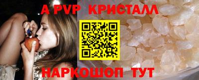 альфа пвп VHQ Краснодар