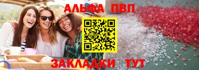 альфа пвп VHQ Краснодар