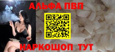 альфа пвп VHQ Краснодар