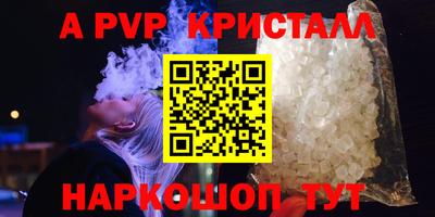 альфа пвп VHQ Краснодар