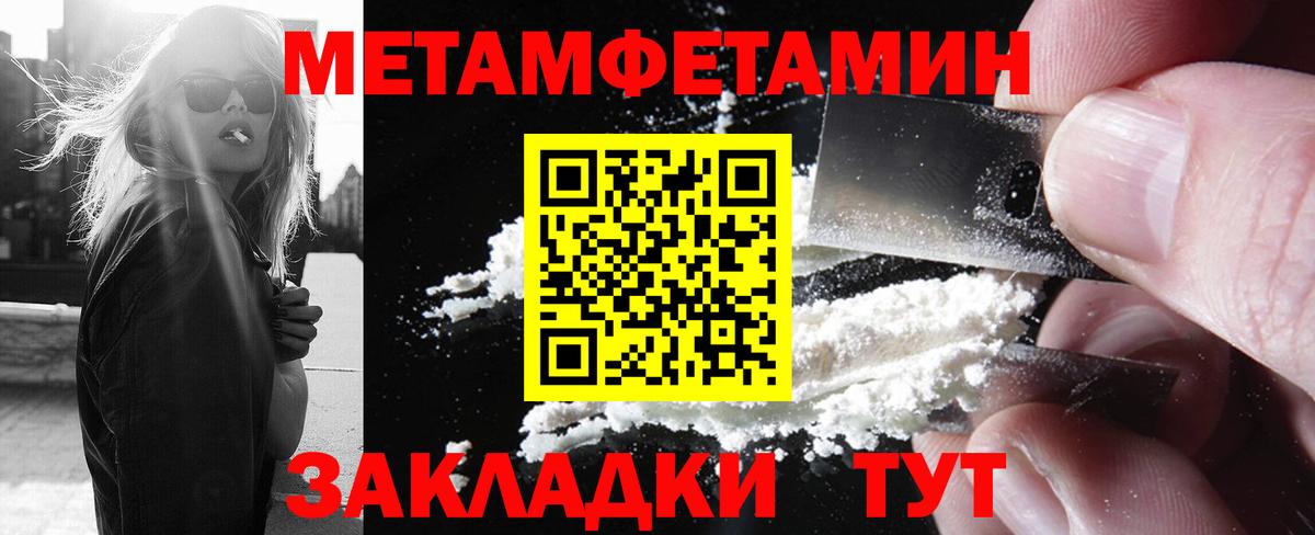 Первитин мет Ефремов
