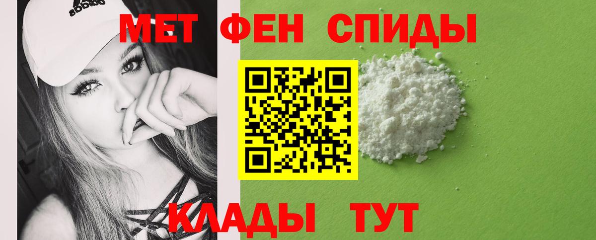 Первитин мет  Вход с VPN  Первитин  Ефремов 