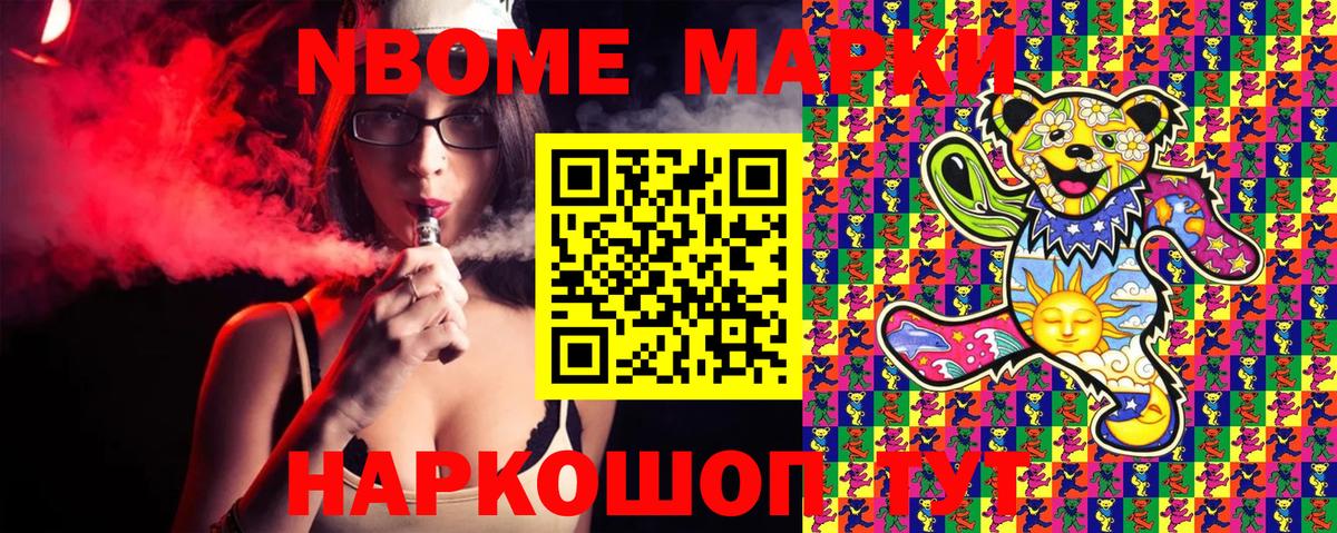 Ефремов  Марки NBOMe  Вход с VPN  Марки 25I-NBOMe 1,5мг 