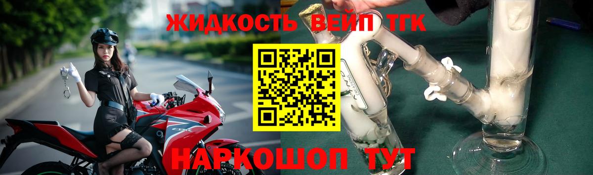 ТГК концентрат Ефремов