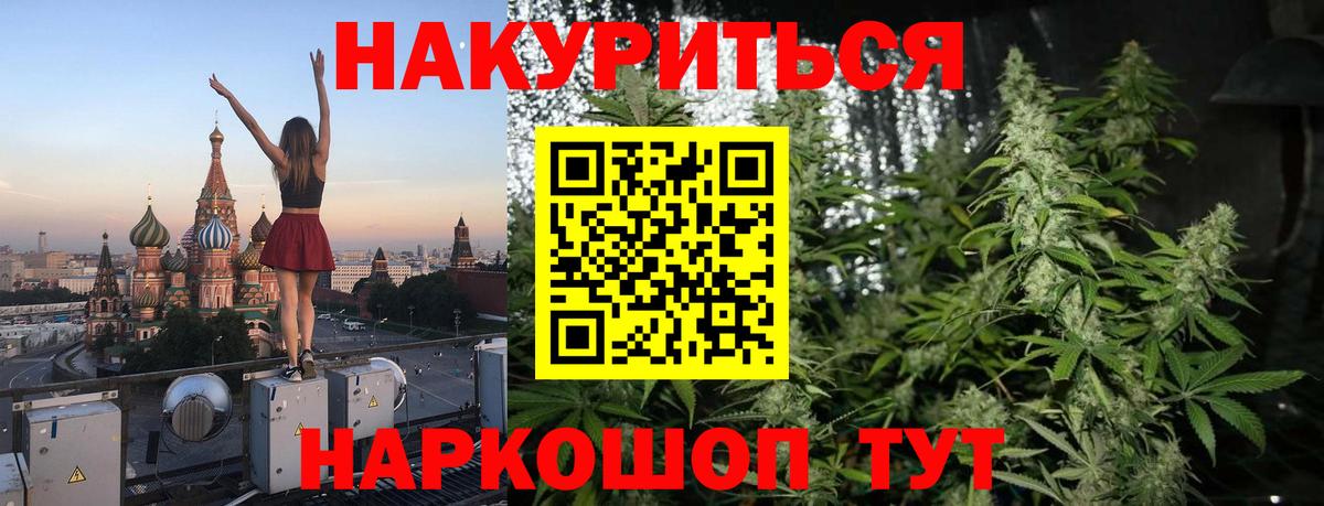 Канабис AK-47 Ефремов